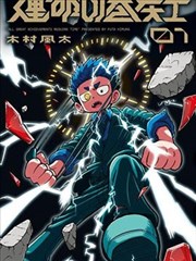 青年花鼓戏传承人舞台记录封面